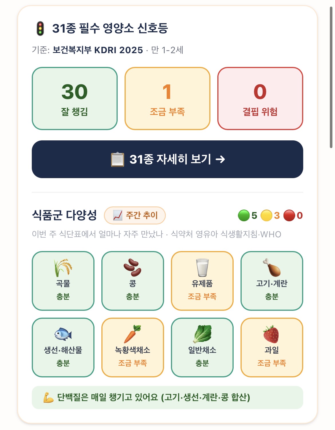 메뉴→식재료 매핑 라이브