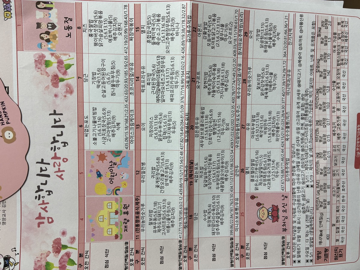 식단표 샘플 2